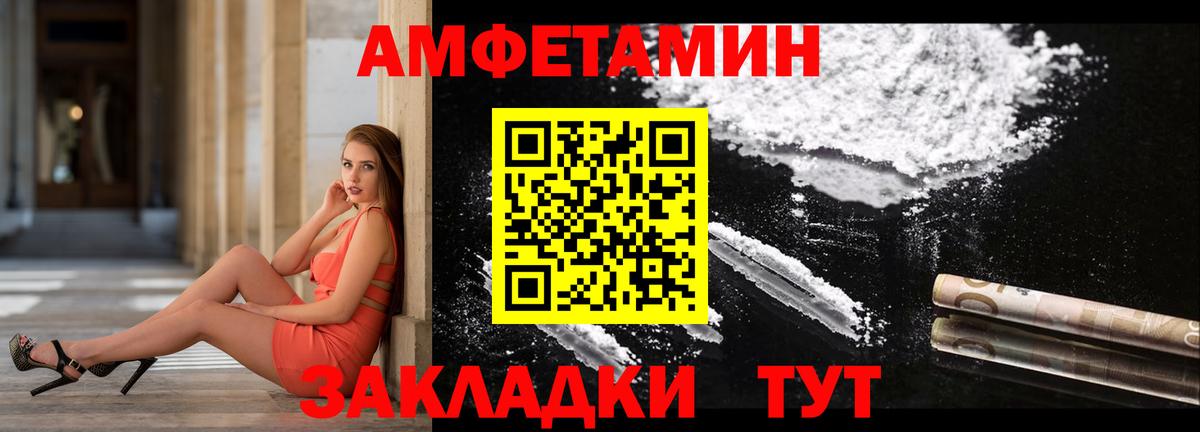 Старая Купавна  Amphetamine  Вход с VPN  Амфетамин Розовый 