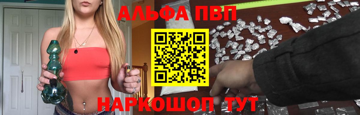 Старая Купавна  Альфа ПВП VHQ  где найти наркотики  APVP  Вход с VPN  A PVP мука 