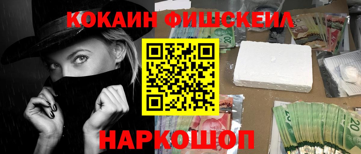 Cocaine 99%  COCAIN Колумбийский  Кокаин  Вход с VPN  Старая Купавна 