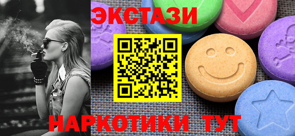 Экстази VHQ  Ecstasy 280 MDMA  Вход с VPN  Старая Купавна 