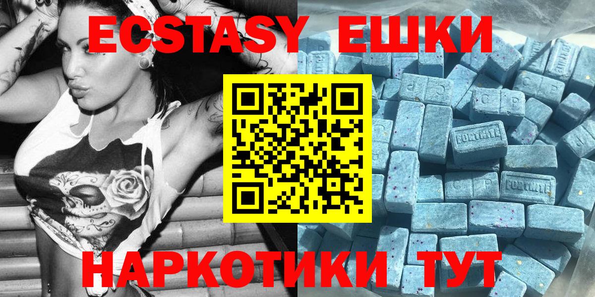 Экстази ешки Старая Купавна