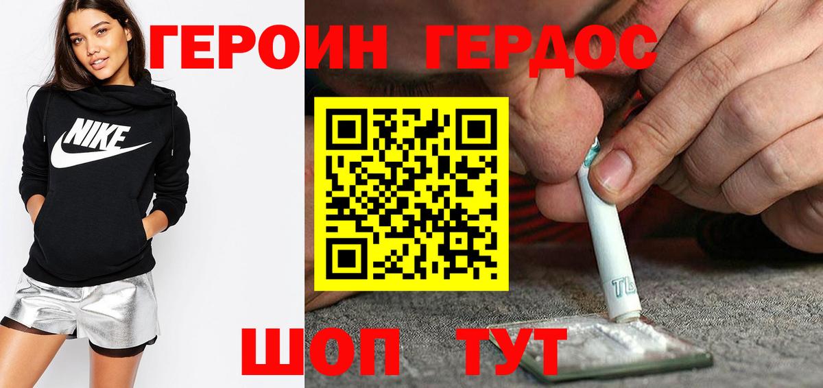 Героин герыч  Вход с VPN  Старая Купавна 