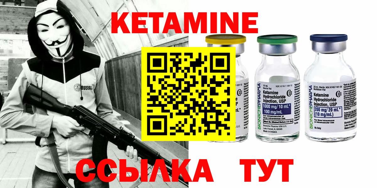 КЕТАМИН VHQ  КЕТАМИН ketamine  Старая Купавна  Вход с VPN 