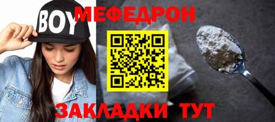 мет Ярославль
