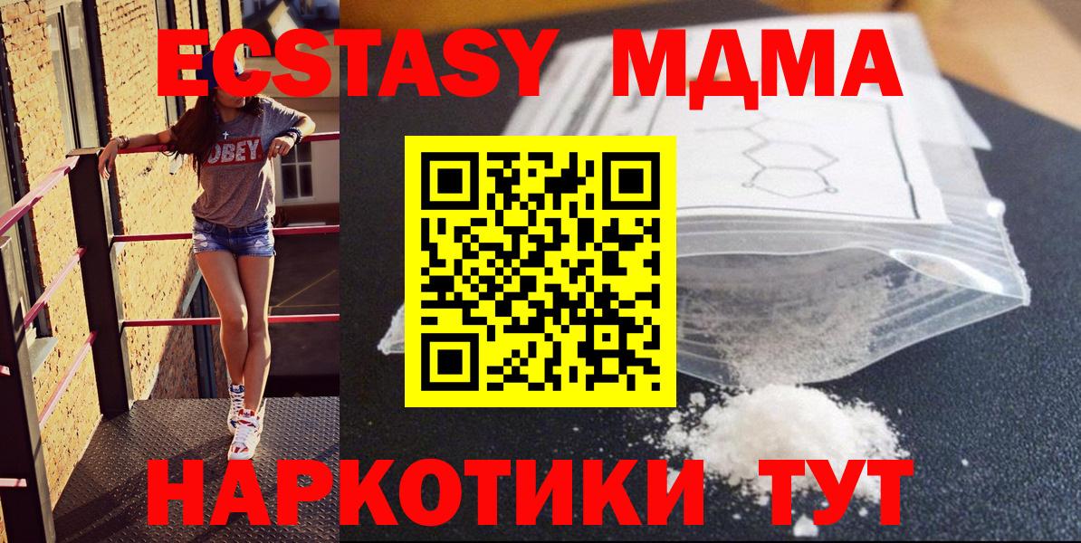 Старая Купавна  MDMA кристаллы  Вход с VPN  MDMA  МДМА кристаллы 