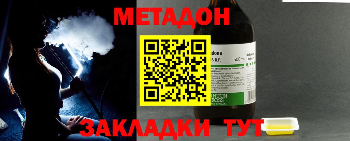 Метадон мёд  Вход с VPN  Старая Купавна 