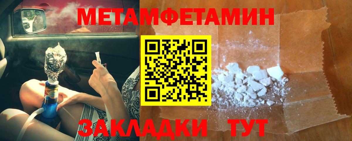 Первитин винт  Вход с VPN  Первитин винт  МЕТАМФЕТАМИН  Старая Купавна 