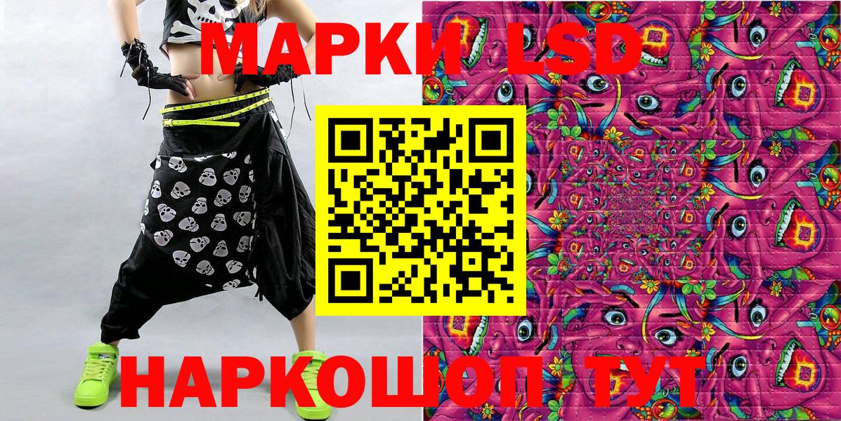 Марки NBOMe 1500мкг Старая Купавна