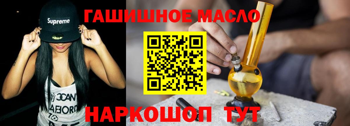 Дистиллят ТГК концентрат  ТГК гашишное масло  дарнет шоп  Старая Купавна  Вход с VPN 