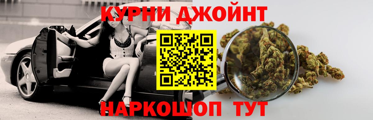 МАРИХУАНА AK-47  Вход с VPN  Шишки марихуана гибрид  Старая Купавна  Конопля тримм 